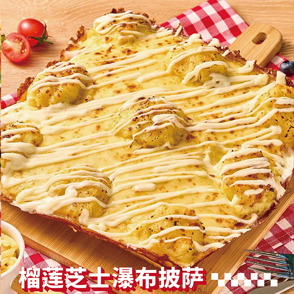 榴莲芝士瀑布披萨