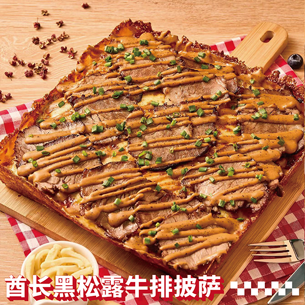 酋长黑松露牛排披萨